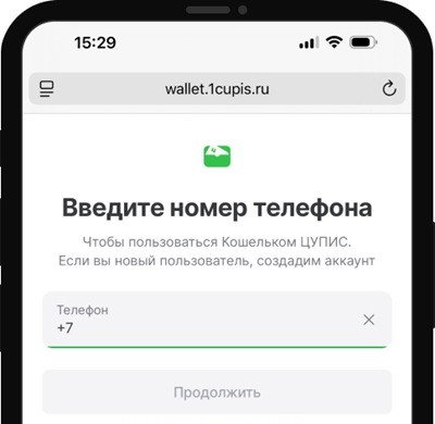 Укажите номер мобильного телефона. Он будет использоваться для входа в кошелек ЦУПИС и должен совпадать с номером, указанным у букмекера. Нажмите «Продолжить».