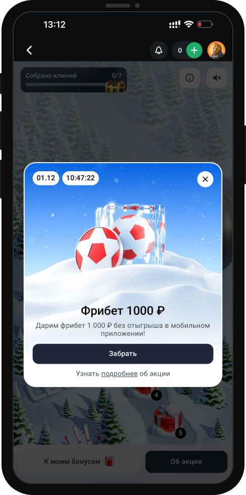 «Зимний Фест»: ежедневные бонусы за открытие адвент-календаря от БК «Леон»