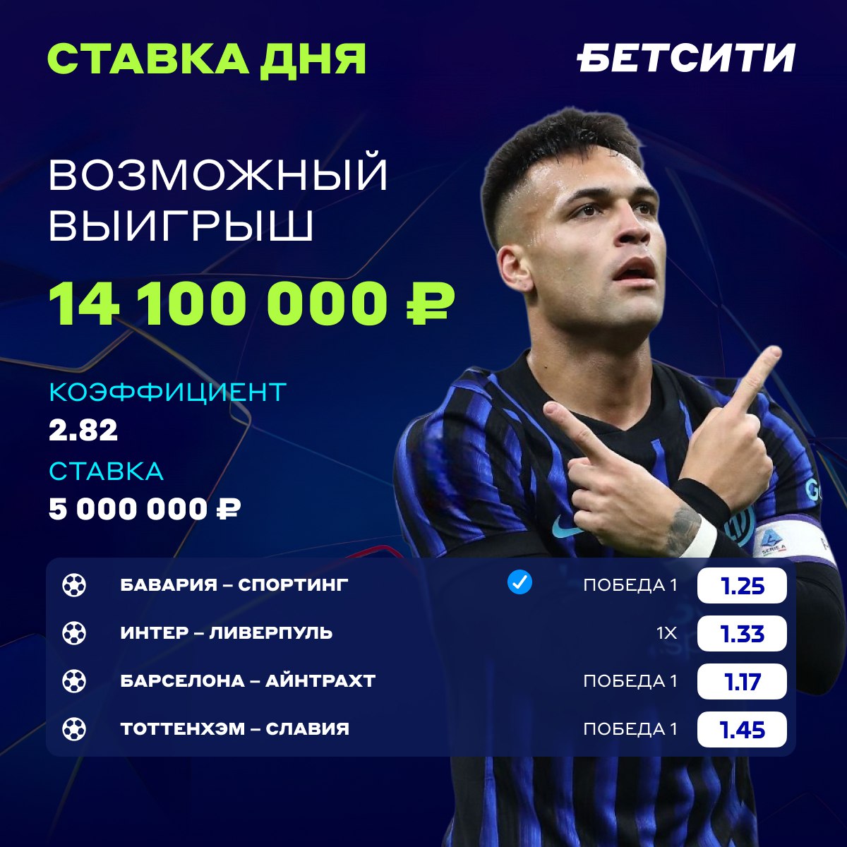 Экспресс 5 миллионов