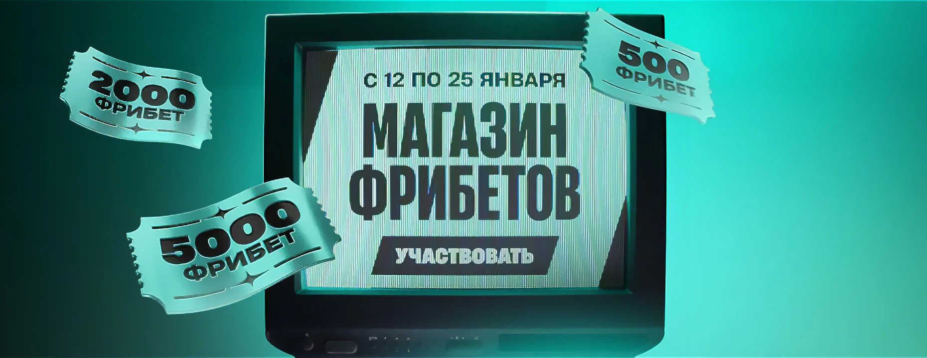 Фрибеты PARI: до 5000 рублей каждый день за ставки на BLAST Bounty Winter
