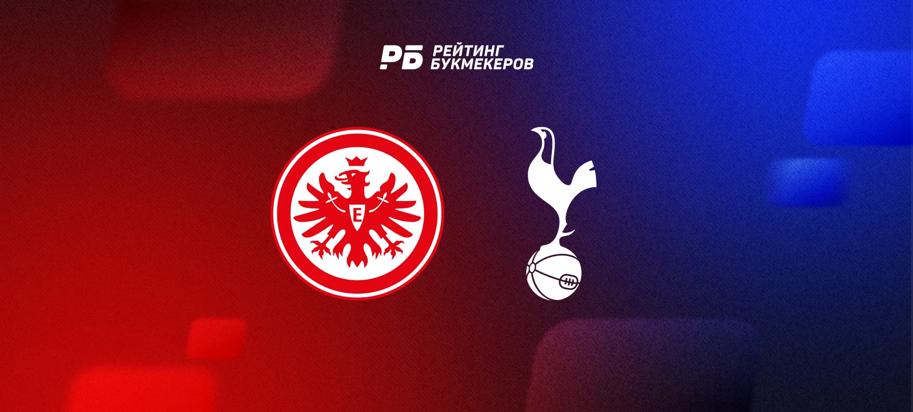 «Тоттенхэм» еще не побеждал на выезде в этой Лиге чемпионов