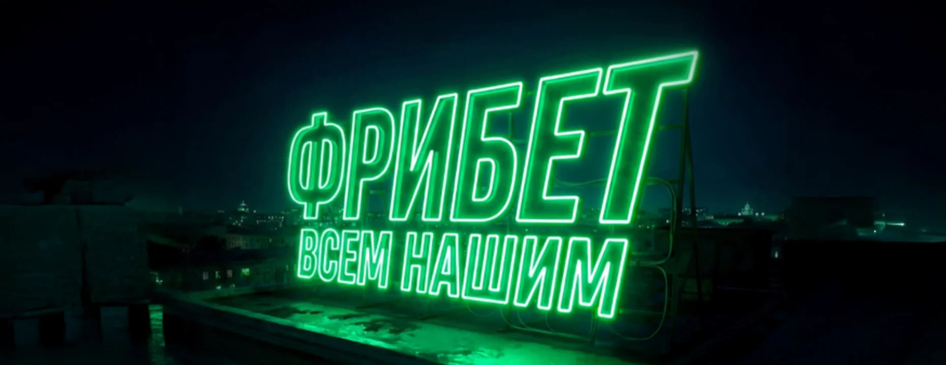 Лига Ставок
