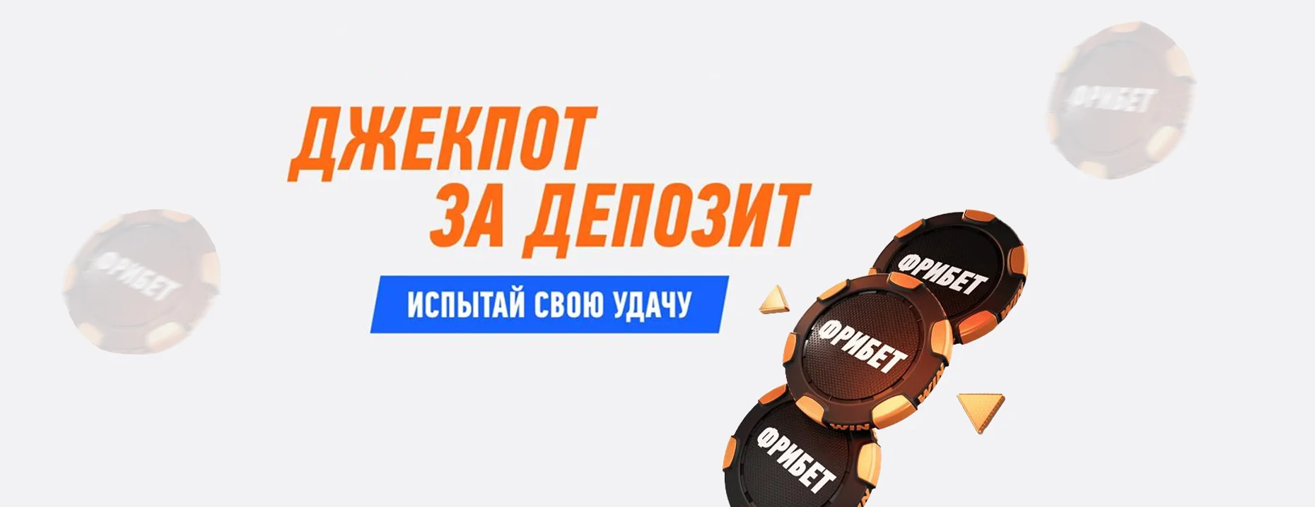 «Счастливый день»: до 5000 рублей за депозит через СБП от БК Winline