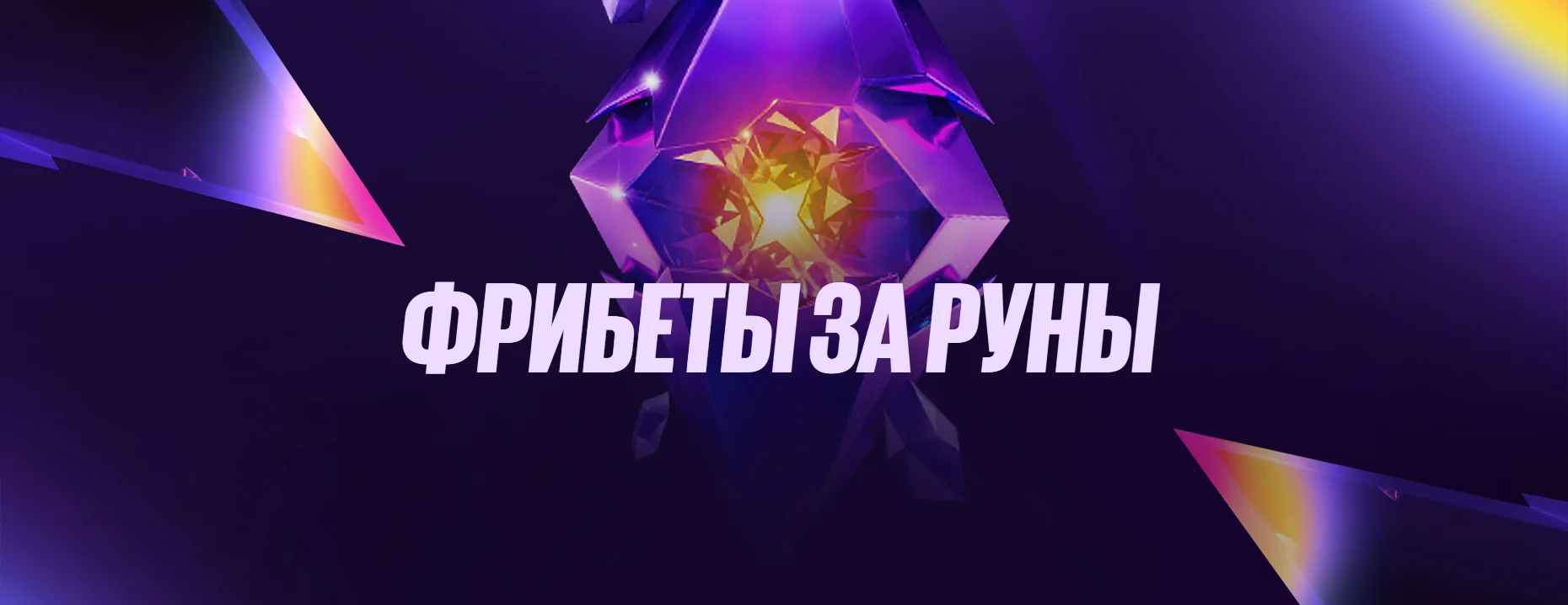 Розыгрыш от BetBoom: компьютер MSI Pro, фрибеты и ценные призы за ставки на Dota 2