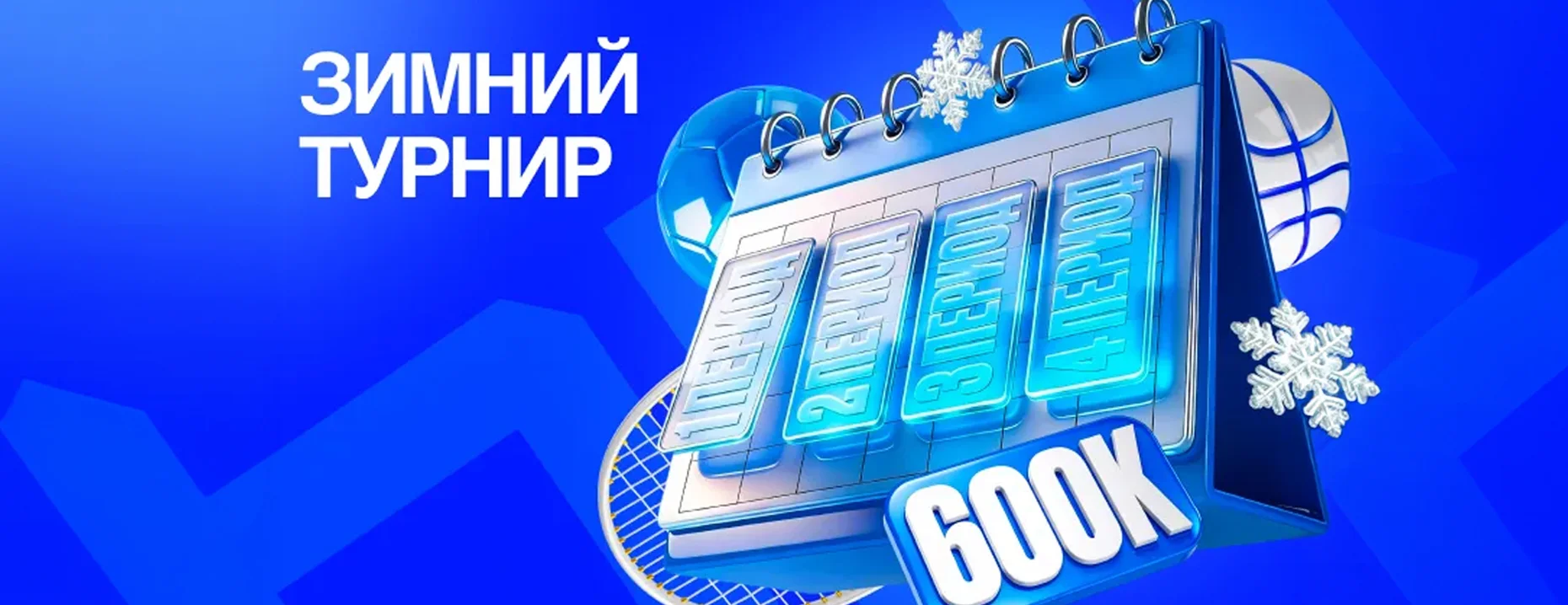 Бет-М