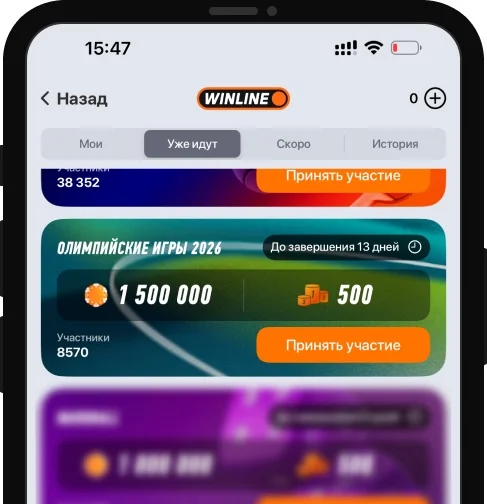 BetRace: фрибеты до 150 000 рублей в турнире ставок на Олимпиаду 2026 от БК Winline