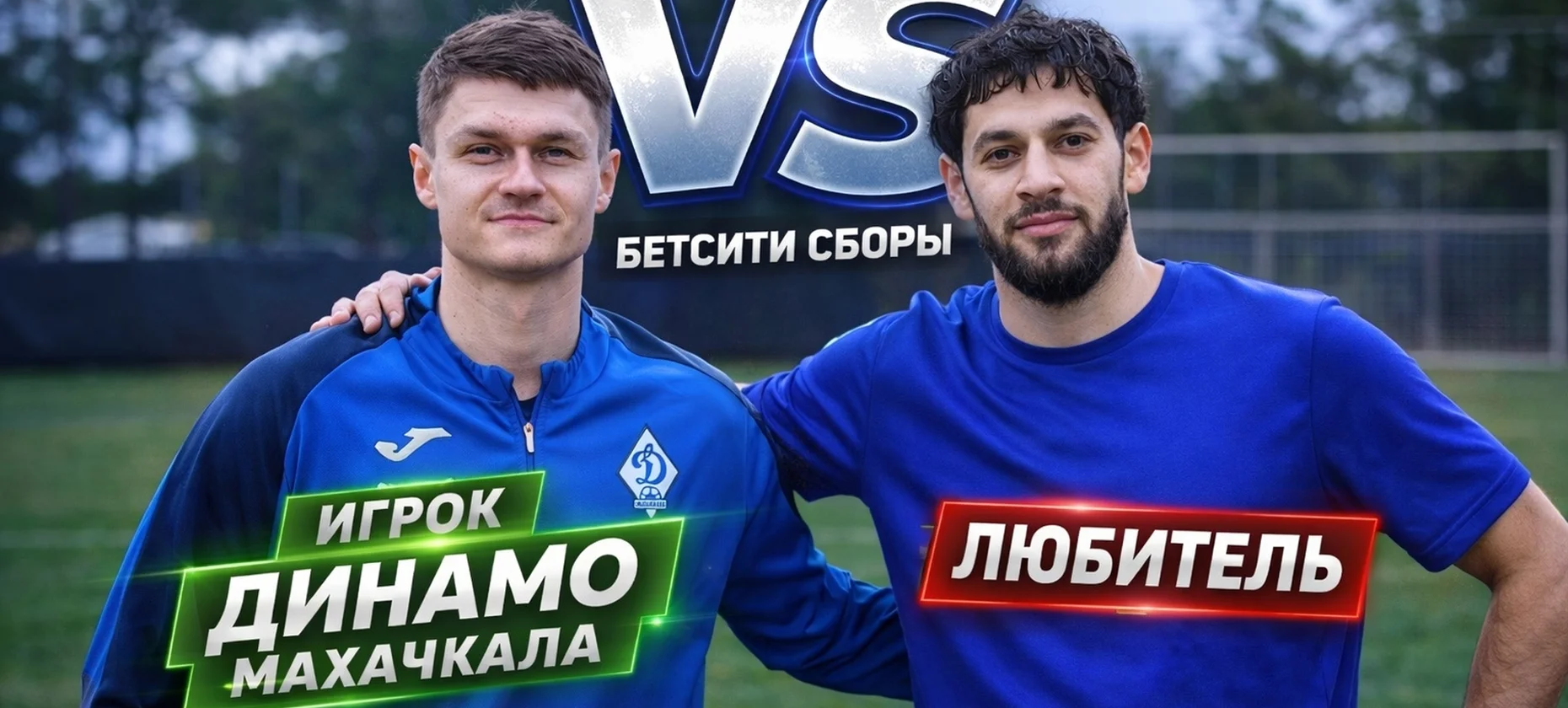 Полузащитник махачкалинского «Динамо» заявил, что мечтает играть за «Зенит»