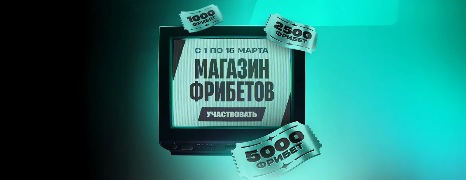 Фрибеты PARI: до 5000 рублей каждый день за ставки на ESL Pro League
