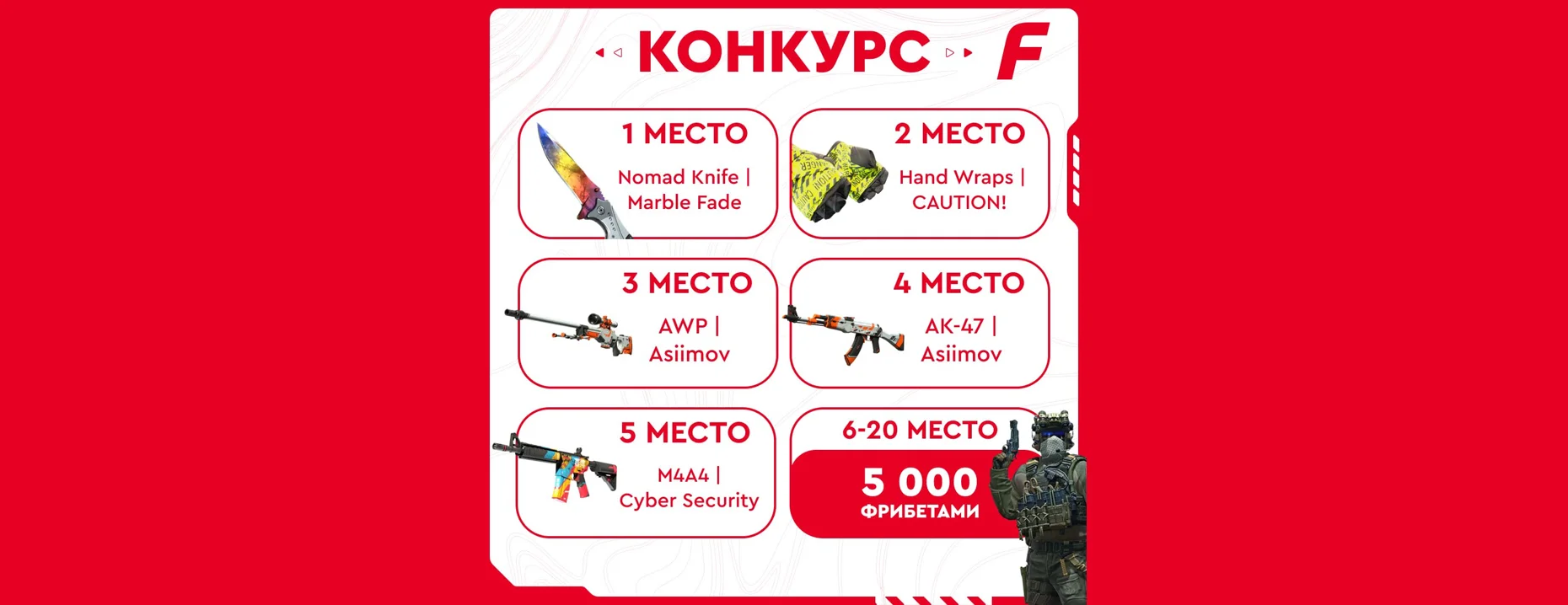 Розыгрыш «Фонбет» в Telegram: игровые скины и фрибеты за подписку!