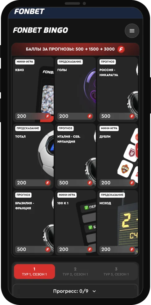 Fonbet Bingo: встреча с Андреа Пирло, фрибеты и призы за участие в интерактиве