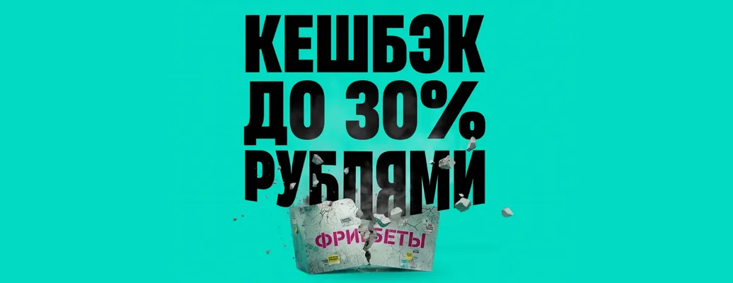Программа лояльности PARI: кэшбэк до 30% и привилегии за ставки