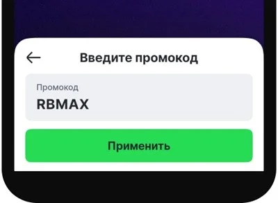Промокод БК «Лига Ставок»