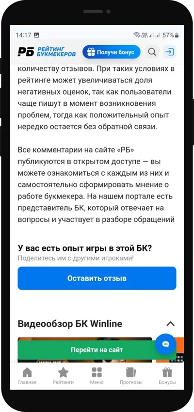 «Оставить отзыв»