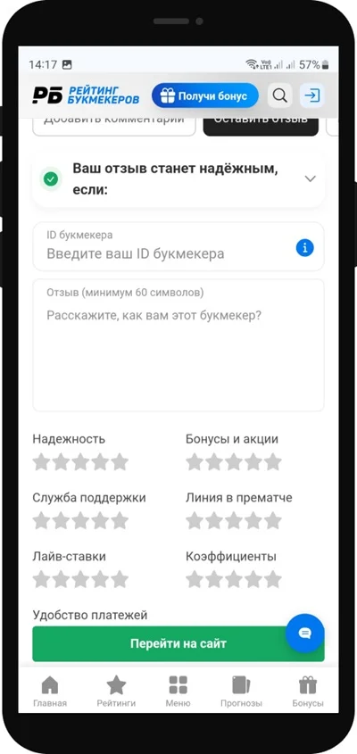 «Отправить отзыв»