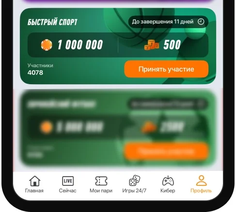 BetRace: фрибеты до 150 000 рублей в турнире ставок на сокращённые форматы спортивных матчей от БК Winline