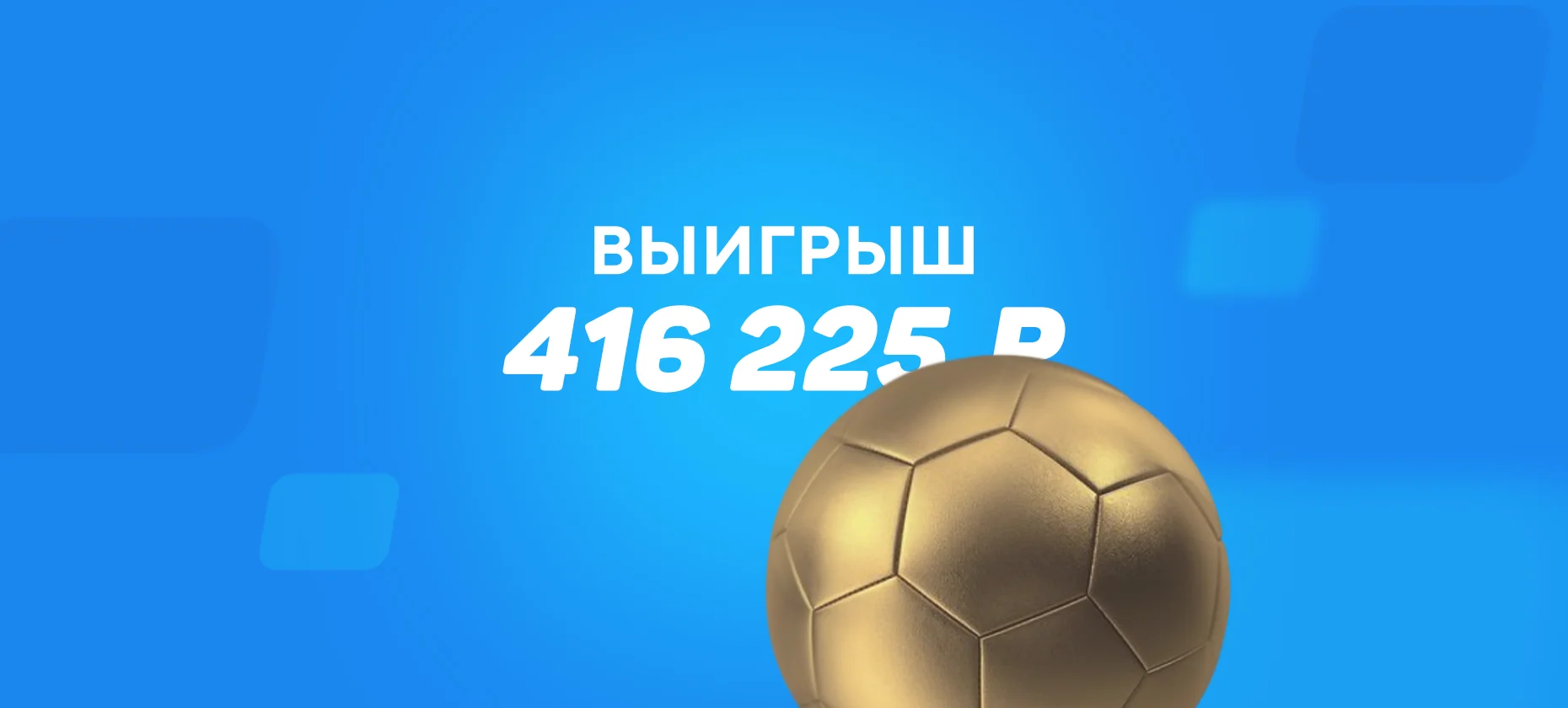 «Ман Сити» забил три мяча в матче АПЛ и принес игроку более 400 тысяч рублей
