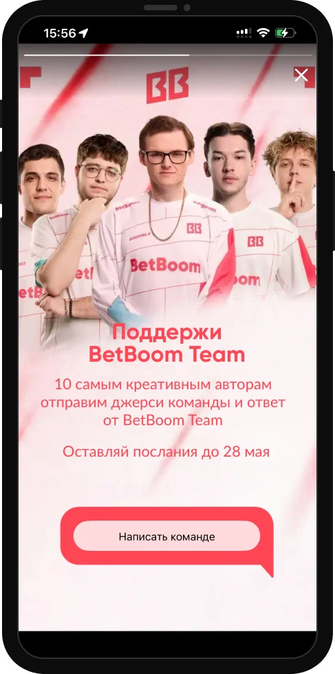 Розыгрыш от BetBoom: джерси BetBoom Team авторам креативных пожеланий команде