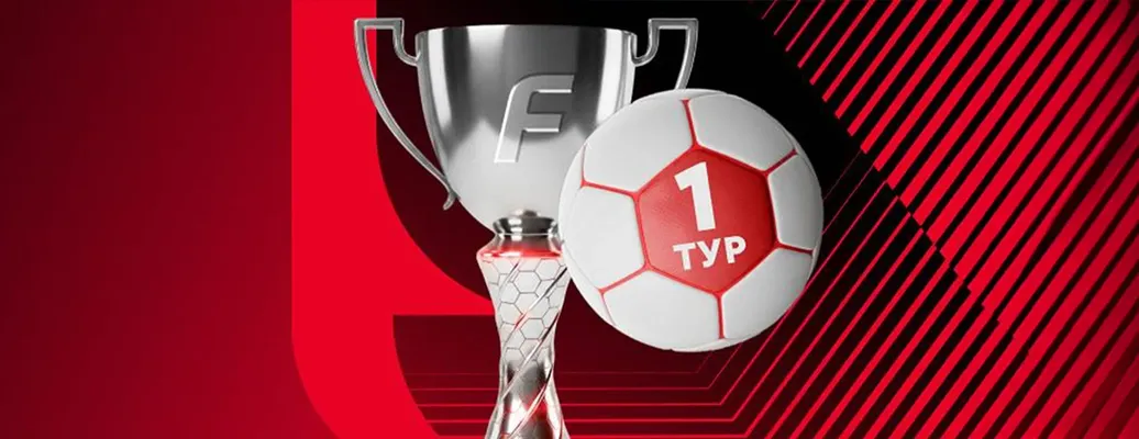Фрибет «Фонбет»: до 350 000 рублей за выигрышные ставки на матчи ЧМ-2026
