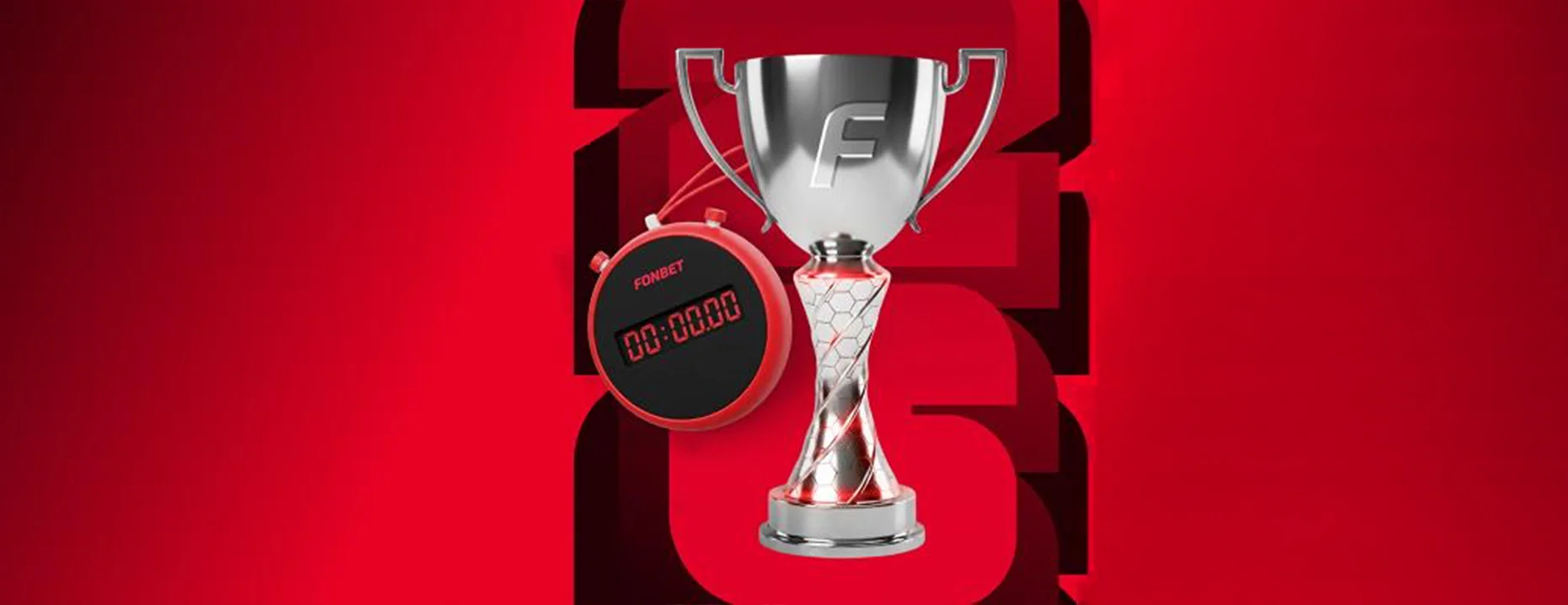 Фрибеты «Фонбет»: ежедневно до 500 000 рублей за ставки на футбол