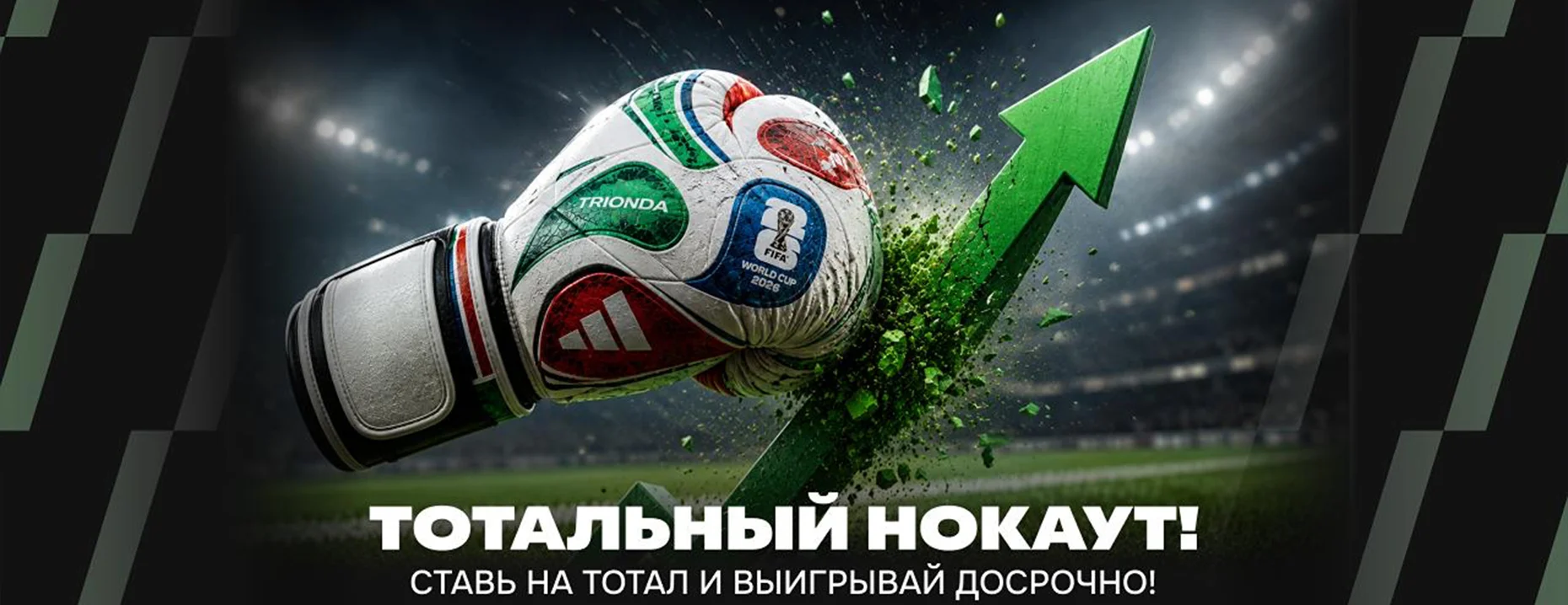 Балтбет