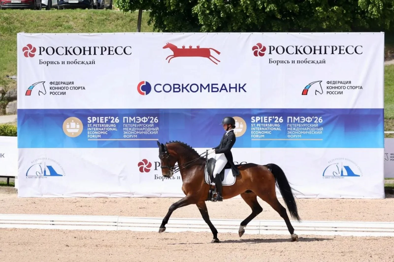 Завершился турнир по конному спорту «Кубок Росконгресс. Кубок ПМЭФ-2026»