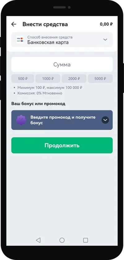 Банковская карт марафон пополнение 2