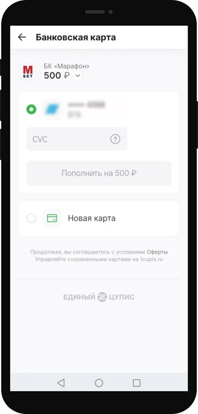 Банковская карт марафон пополнение 3