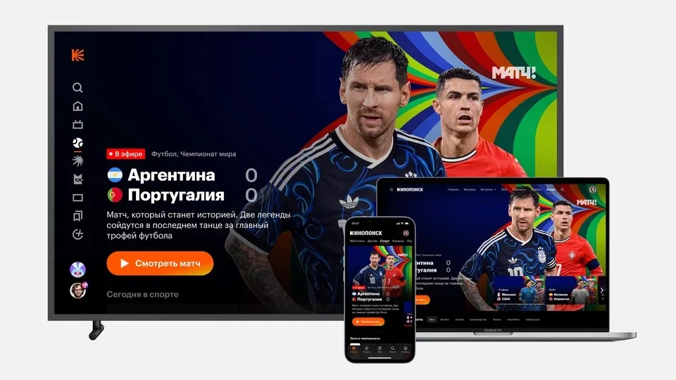 Кинопоиск отключил отображение счета на записях матчей Чемпионата мира
