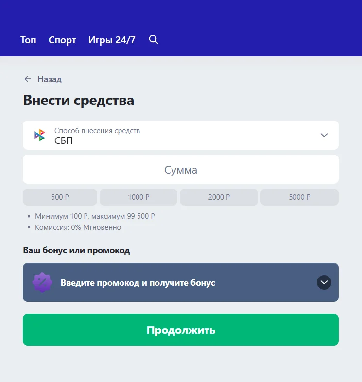 Пополнение марафон ПК 2
