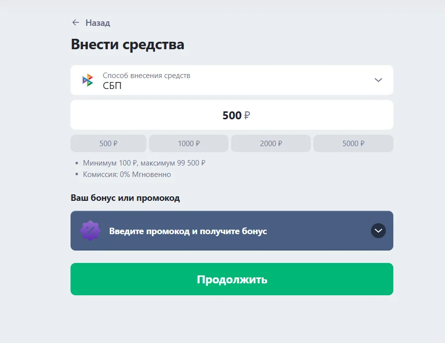 Пополнение марафон ПК 3