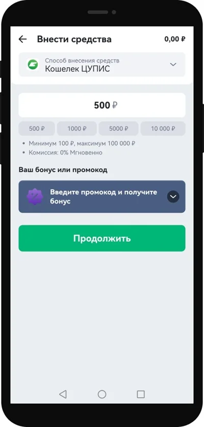 Кошелек ЦУПИС пополнение марафон 2