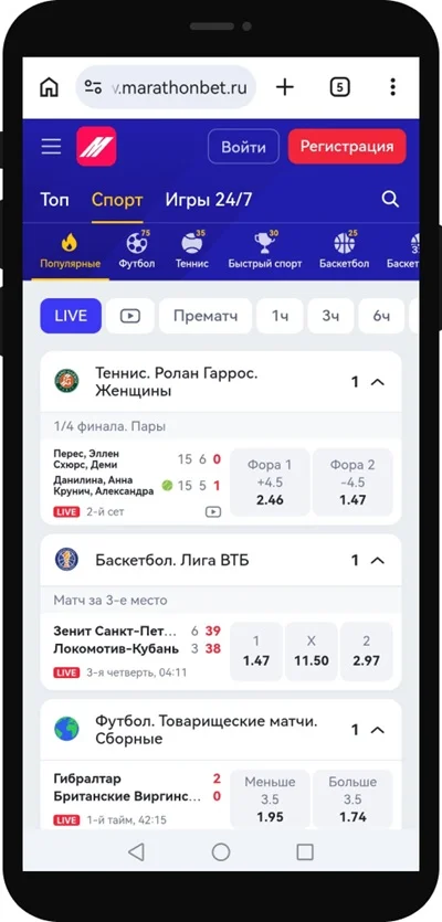 Марафон мобайл 1