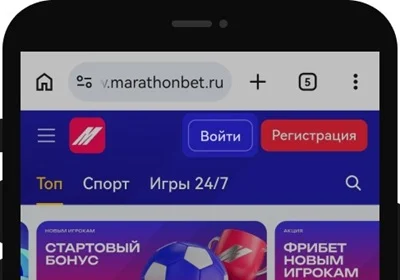 Марафон мобайл 9