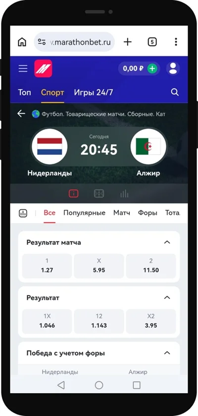 Марафон мобайл 12