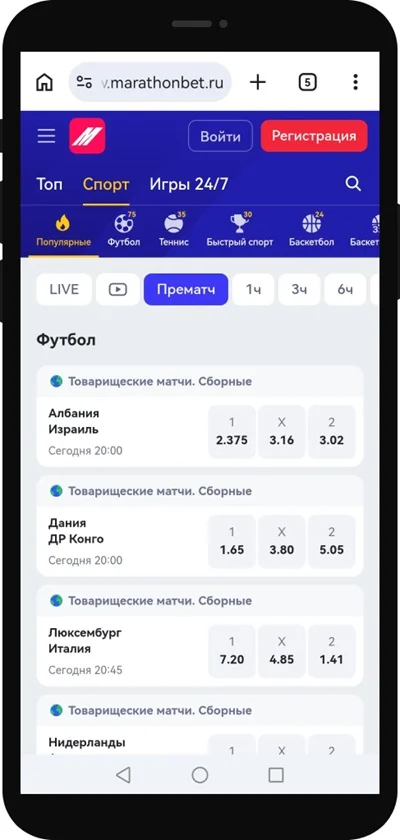 Мобильная версия Марафон
