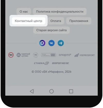 Марафон мобайл31