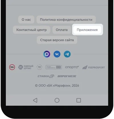 Марафон мобайл 4