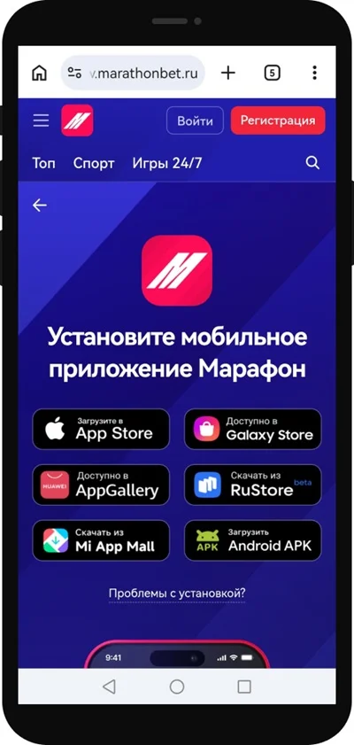 Марафон мобайл 5