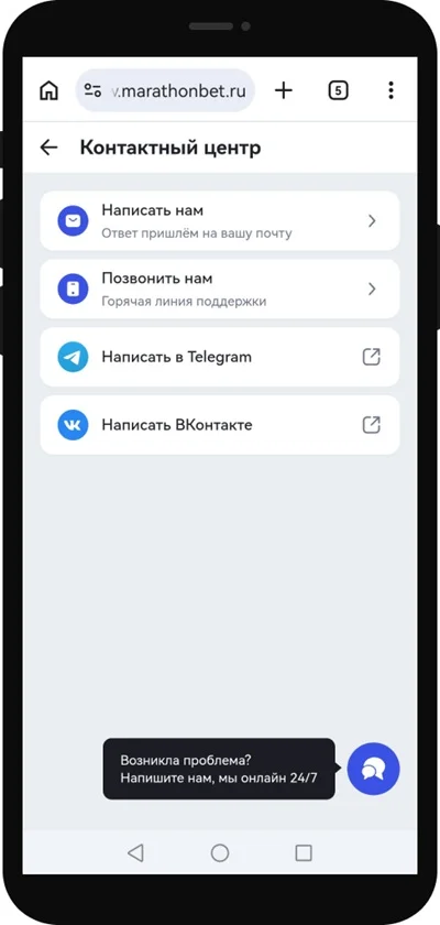 Марафон мобайл 6