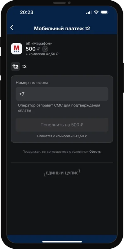 Мобильный оператор пополнение 4
