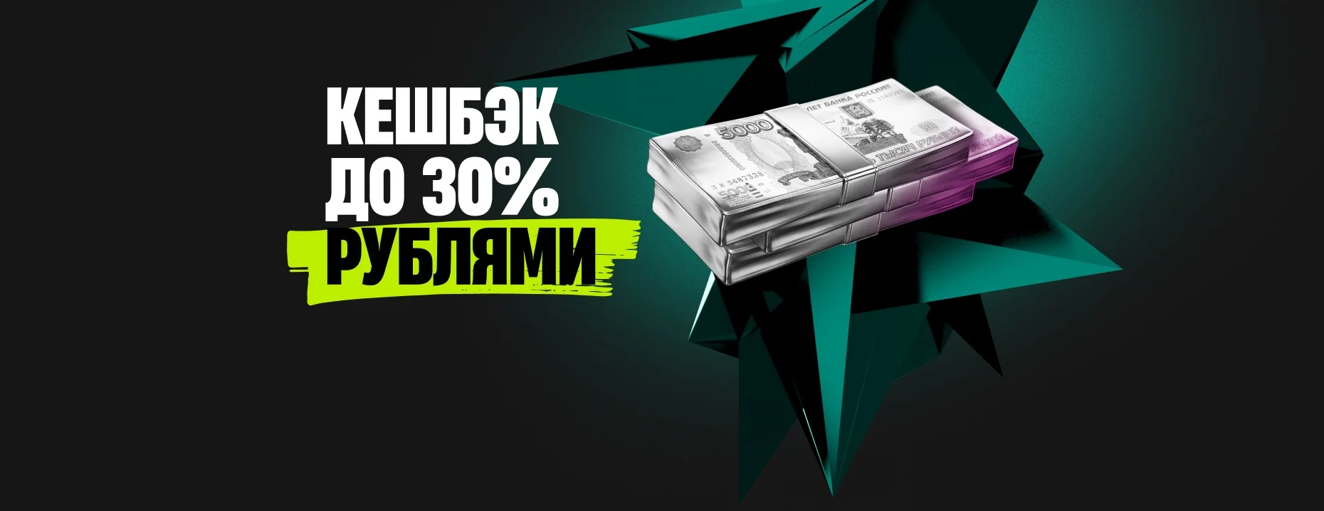 Программа лояльности PARI: кэшбэк до 30% и привилегии за ставки