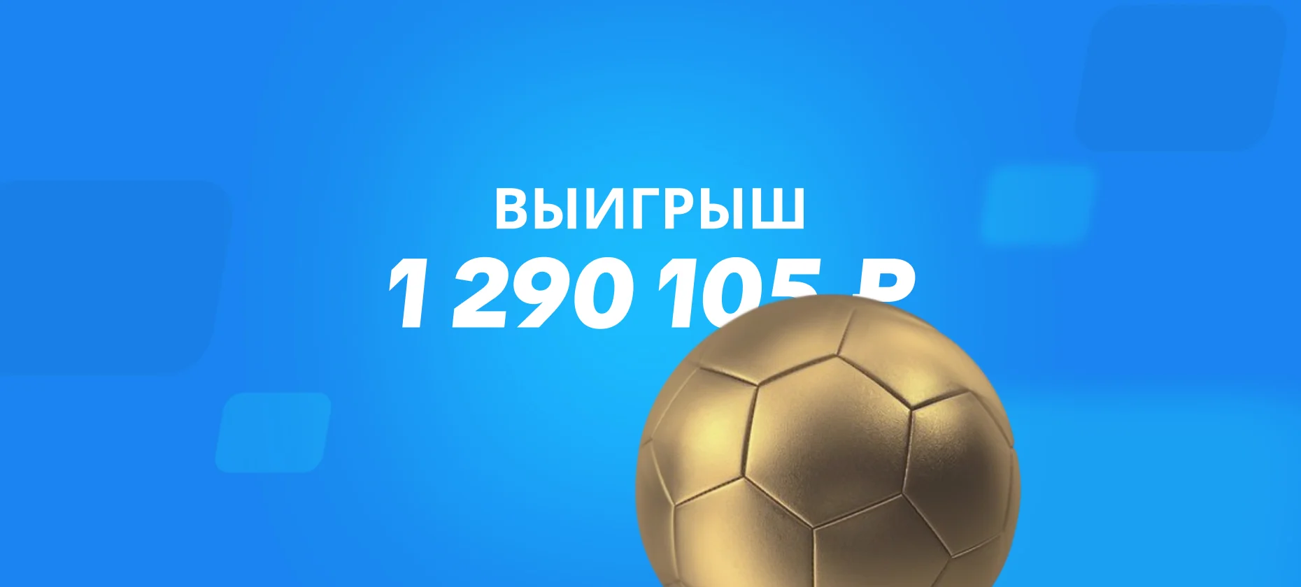 Поражение Узбекистана от Португалии принесло игроку 1,3 млн рублей