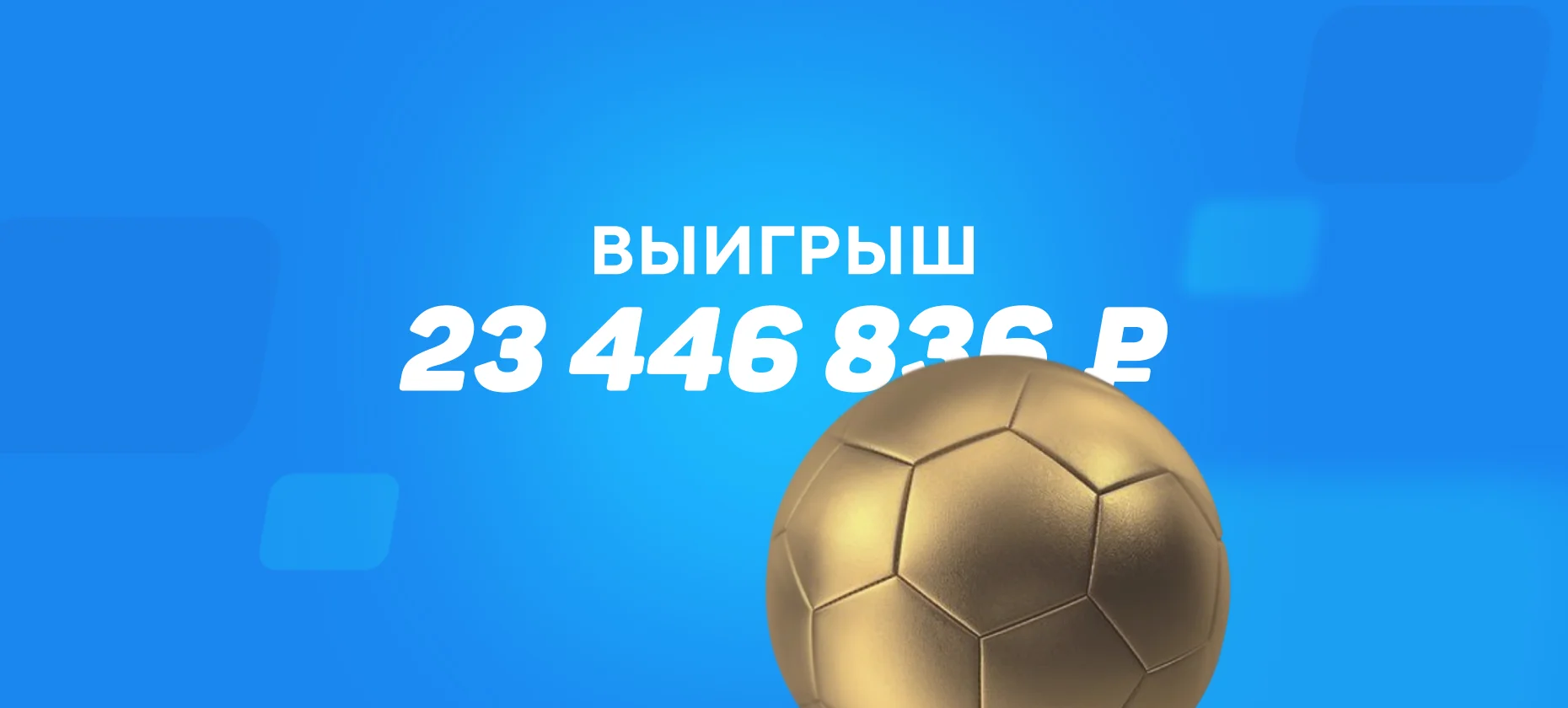 Победа Медведева на грунте принесла игроку на ставках более 23 миллионов рублей