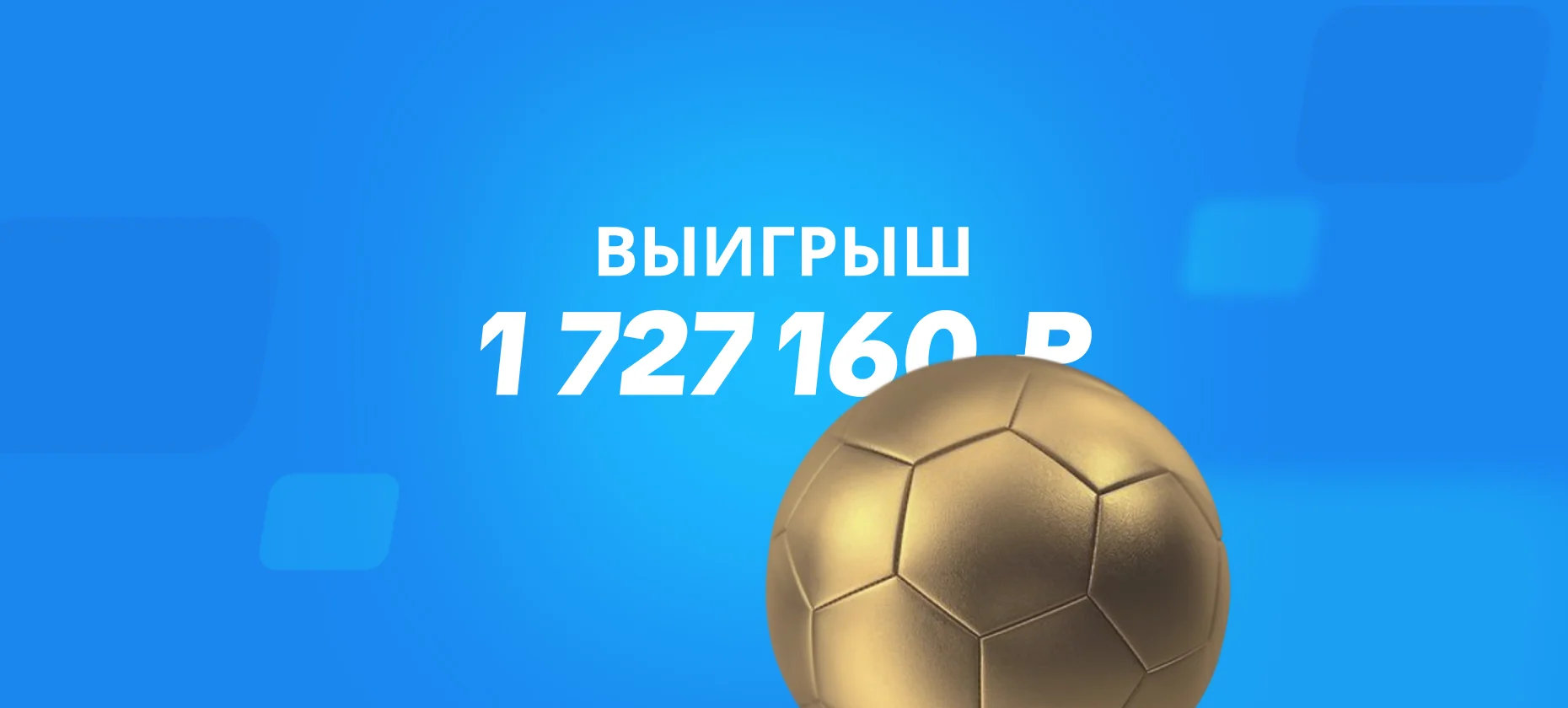 Победа Норвегии над Сенегалом принесла игроку более 1,7 млн рублей
