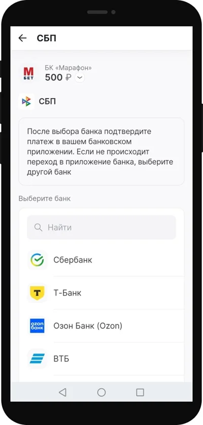 СБП пополнение 3