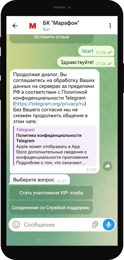 СП Марафон 1