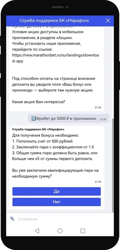 СП Марафон 3