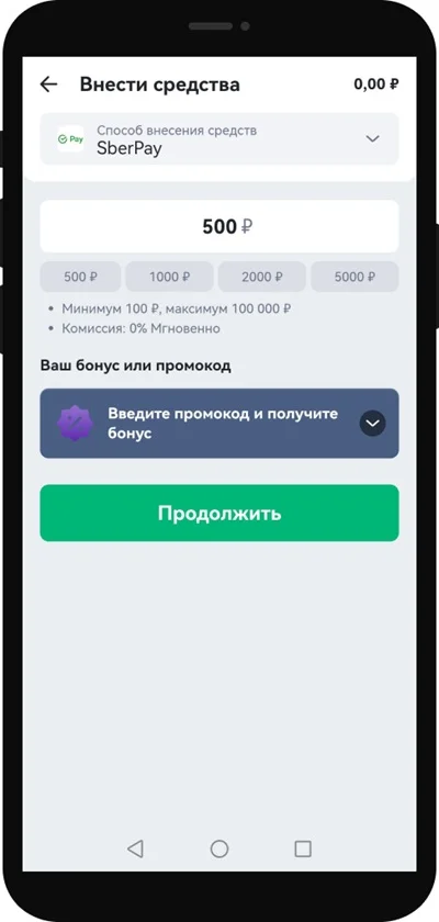 SberPay пополнение марафон