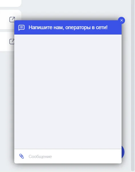 Служба поддержки Марафон ПК 2