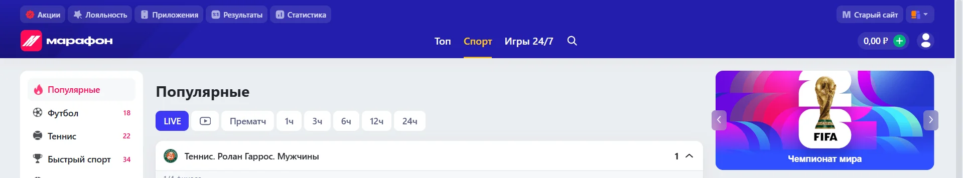 ПК Марафон линия